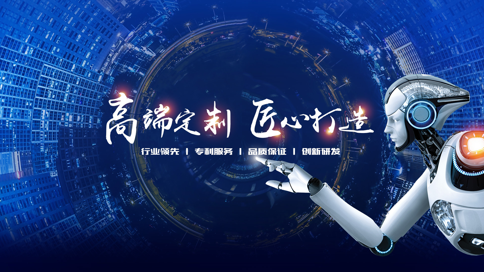 务实创新