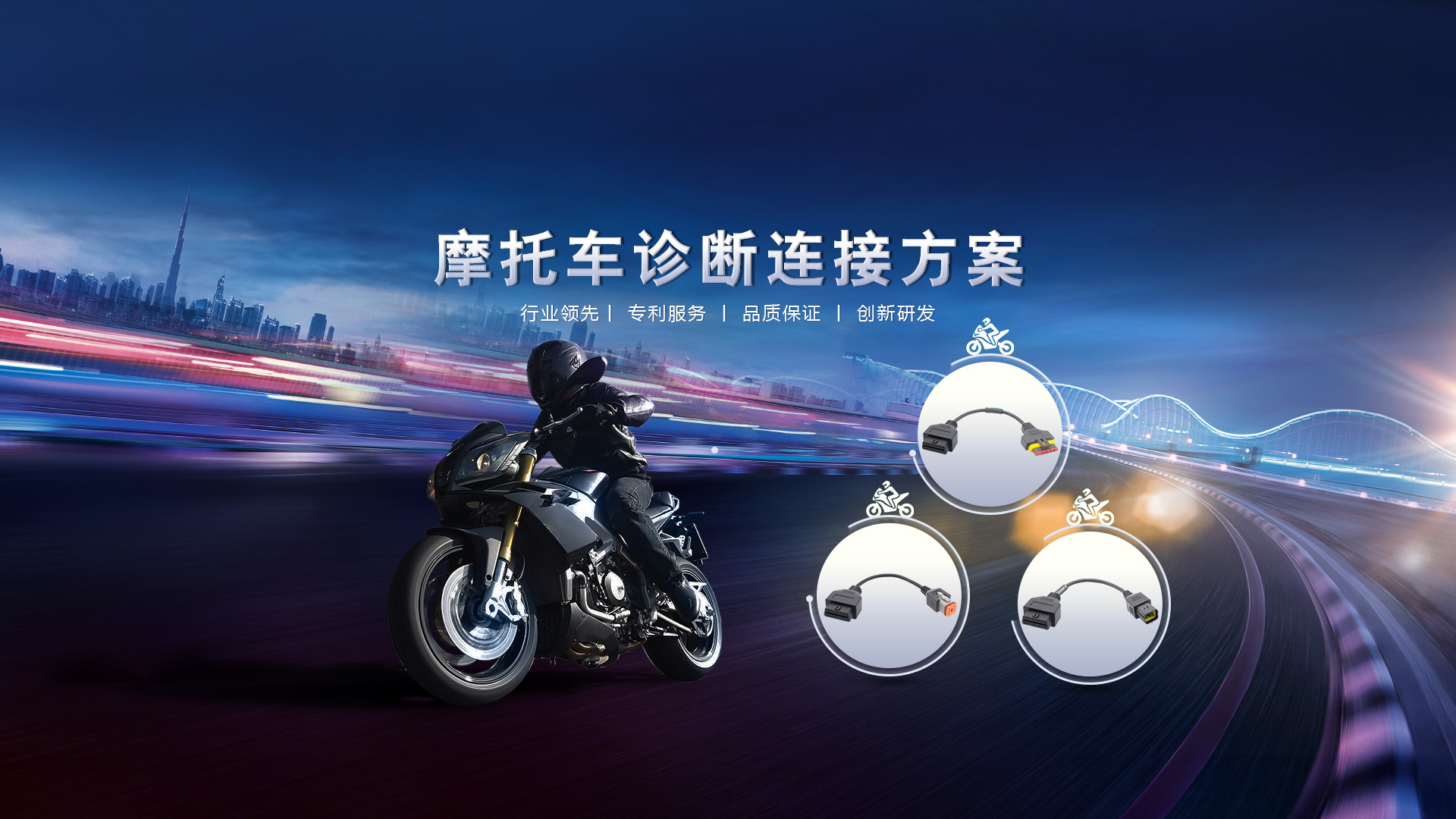 Motorcycle diagnostic connection scheme