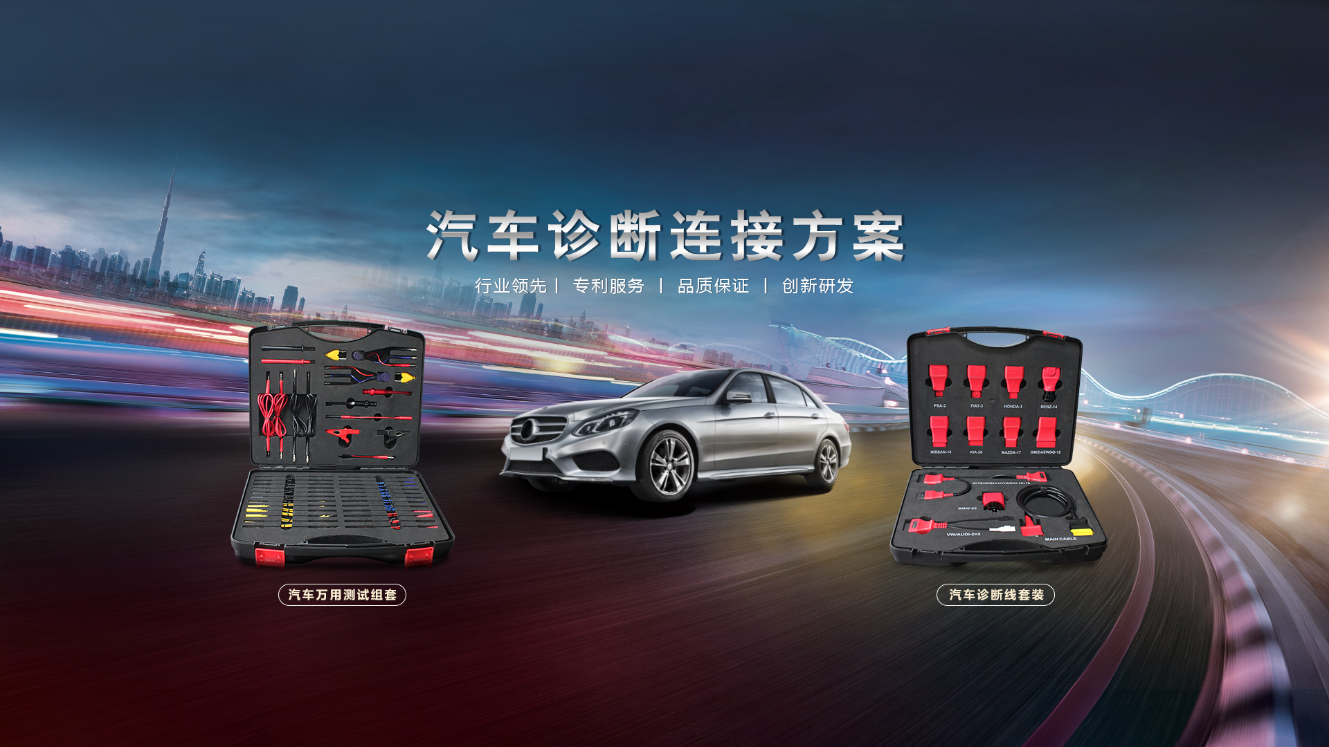  Car connection diagnosis solution